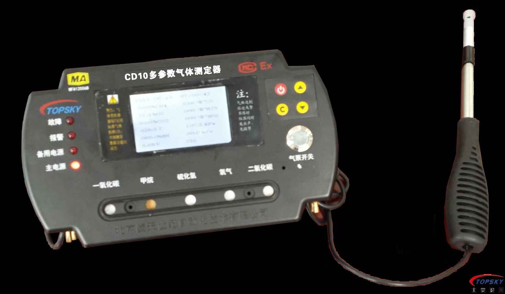 多參數測定器(CD10A)