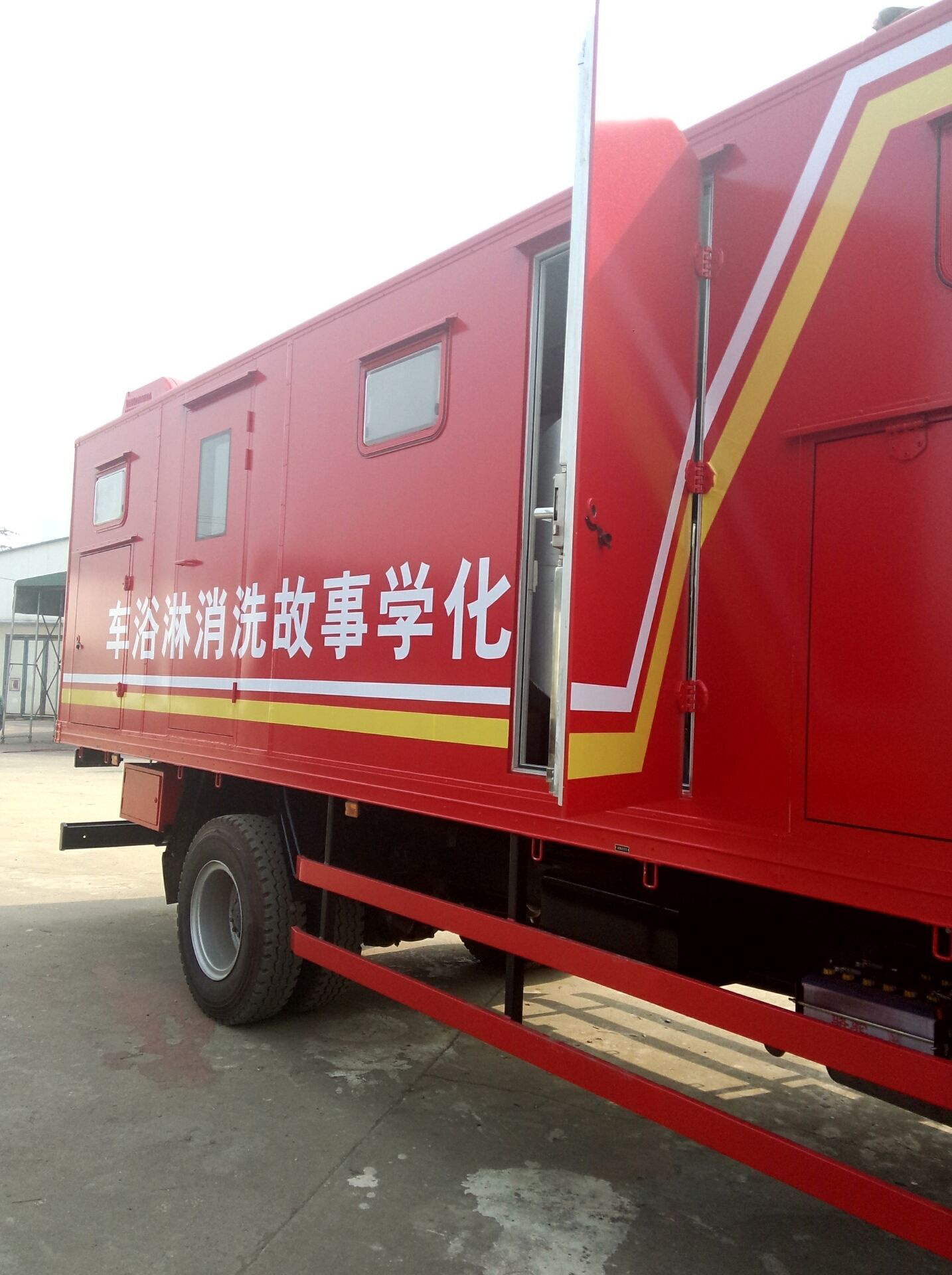 洗消車(chē)