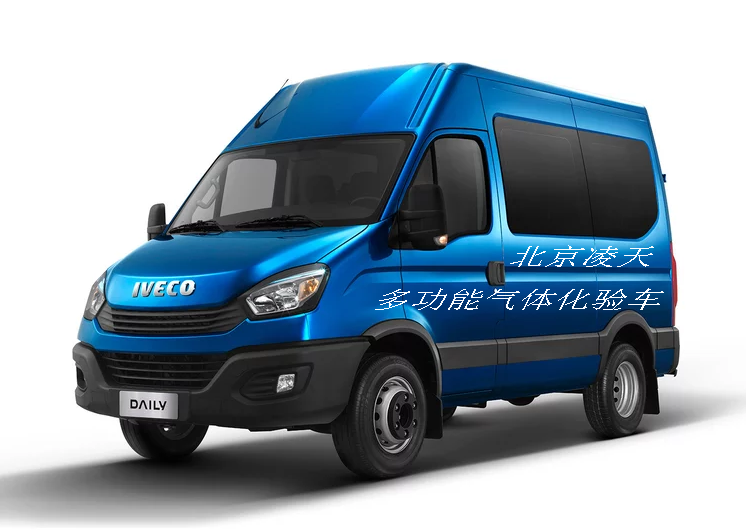 多功能氣體化驗(yàn)車(chē)
